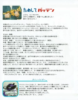 Page 28 of Hanihon vol.2