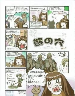Page 46 of Hanihon vol.2