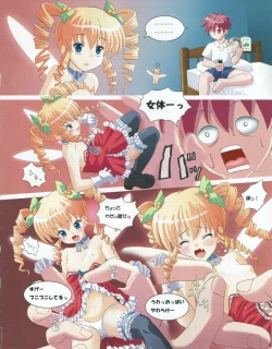 Page 49 of Hanihon vol.2