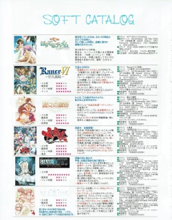 Page 54 of Hanihon vol.2