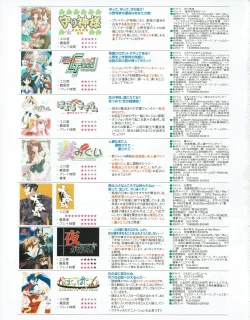 Page 56 of Hanihon vol.2