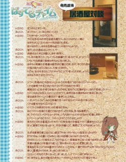 Page 8 of Hanihon vol.2