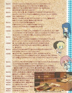 Page 9 of Hanihon vol.2