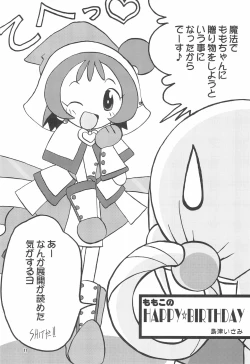 Page 11 of Momo no Kanzume