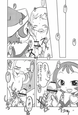 Page 31 of Momo no Kanzume