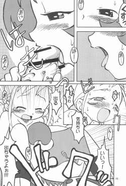 Page 32 of Momo no Kanzume