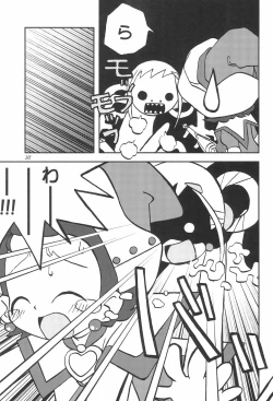 Page 37 of Momo no Kanzume