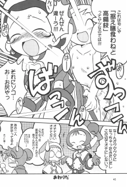 Page 42 of Momo no Kanzume