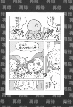 Page 46 of Momo no Kanzume