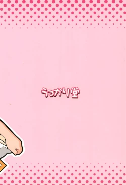 Page 62 of Momo no Kanzume