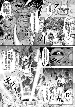 Page 3 of Ingoku no Taima Miko Haha o Oi Mesu ni Ochiru Musume