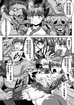 Page 9 of Ingoku no Taima Miko Haha o Oi Mesu ni Ochiru Musume