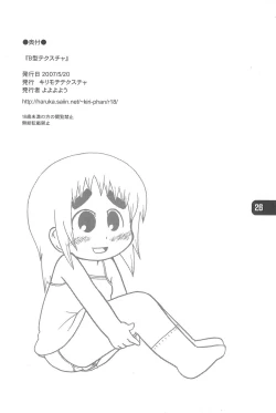 Page 28 of B-gata Texture