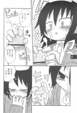 Page 8 of B-gata Texture