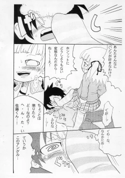 Page 4 of Pantsu to ka Ashi to ka Koko desu yo.