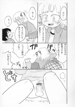 Page 7 of Pantsu to ka Ashi to ka Koko desu yo.