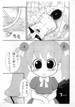 Page 17 of Saigo no Menzaifu