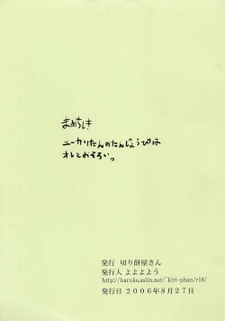 Page 19 of Saigo no Menzaifu