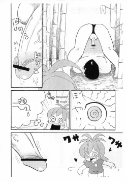 Page 4 of Saigo no Menzaifu