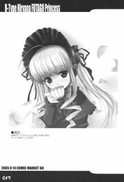 Page 17 of R-TYPE Nirvana FUTAGO Princess
