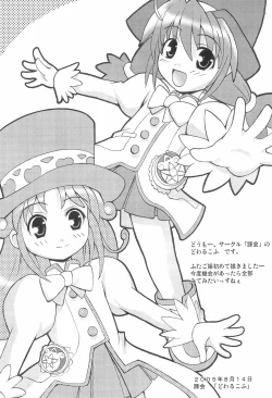 Page 22 of R-TYPE Nirvana FUTAGO Princess