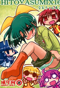 Page 1 of HITOYASUMIX 16 Naobon 2