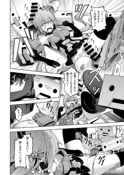 Page 10 of Styko, Juuden Sareru!