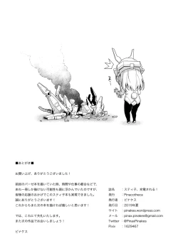 Page 26 of Styko, Juuden Sareru!