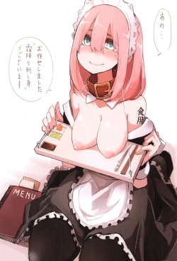 Page 3 of Niku no Yawaraka