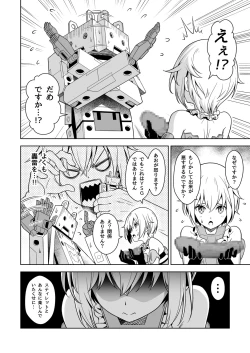 Page 12 of Gourai, Juuden ga Kininaru!