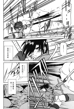 Page 52 of Shichisai no Lamuros II