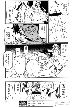 Page 73 of Shichisai no Lamuros II