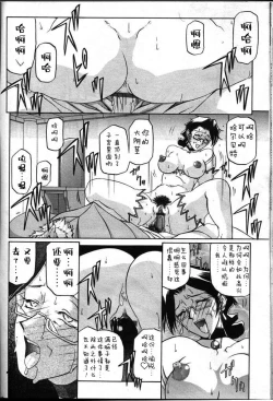 Page 82 of Shichisai no Lamuros II