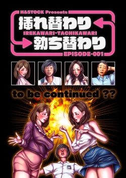 Page 39 of Irekawari001