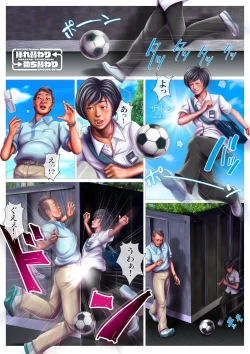 Page 3 of Irekawari001