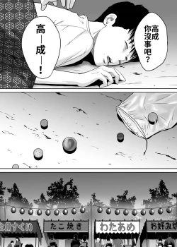 Page 111 of Karami Zakari vol. 2 | 醒時同交歡 vol. 2
