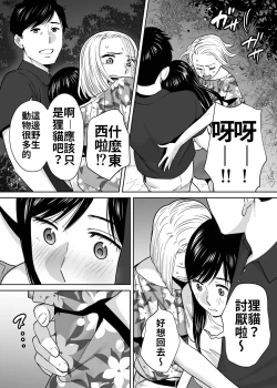 Page 127 of Karami Zakari vol. 2 | 醒時同交歡 vol. 2