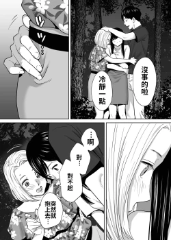 Page 128 of Karami Zakari vol. 2 | 醒時同交歡 vol. 2