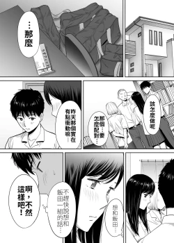 Page 21 of Karami Zakari vol. 2 | 醒時同交歡 vol. 2