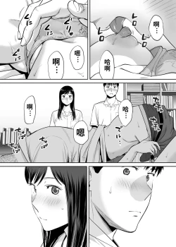 Page 24 of Karami Zakari vol. 2 | 醒時同交歡 vol. 2