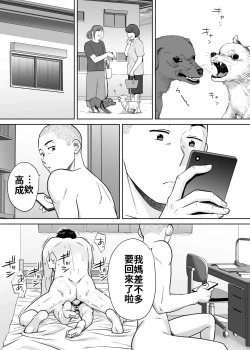 Page 80 of Karami Zakari vol. 2 | 醒時同交歡 vol. 2