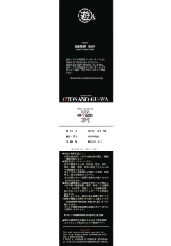 Page 36 of Imoimo Yuugi - Sisters Game