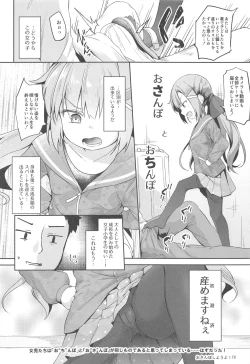 Page 3 of Osanpo Shiyou! Arisa Hen