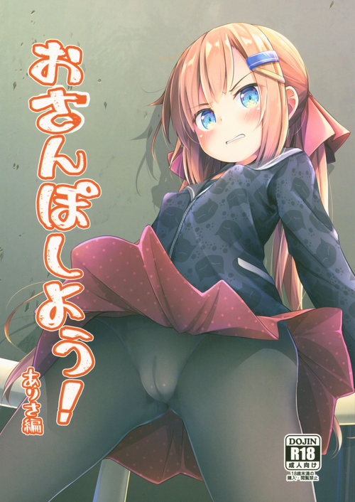 Download Osanpo Shiyou! Arisa Hen