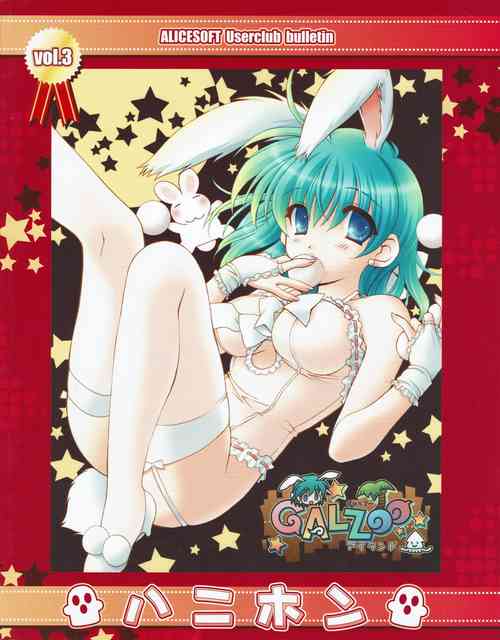 Download Hanihon vol.3