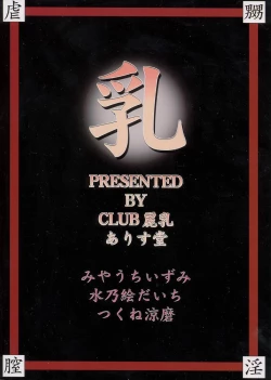 Page 54 of Etsunyuu Jikkenban Ver.1.5