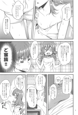 Page 4 of Kaho no Shiranai Takusan no Koto.