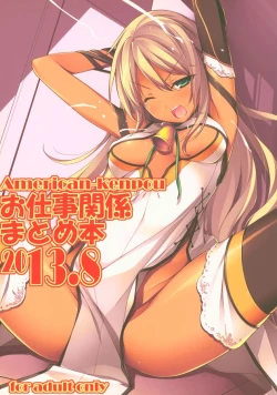 Page 1 of Oshigoto Kankei Matomebon 2013.8