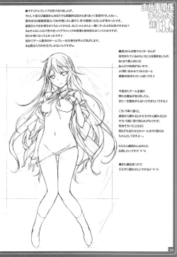 Page 24 of Oshigoto Kankei Matomebon 2013.8