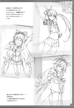 Page 28 of Oshigoto Kankei Matomebon 2013.8